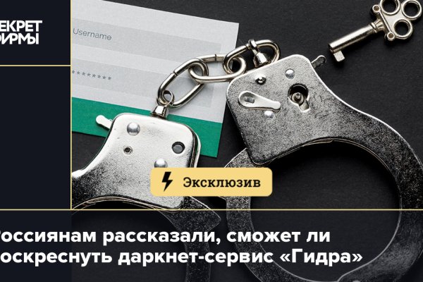 Рабочий кракен