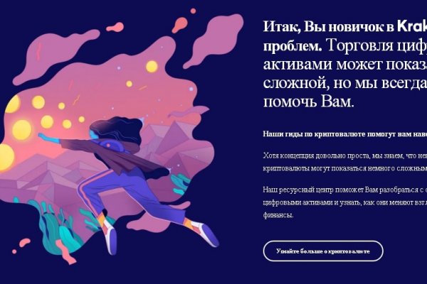 Kra38.at Вход на сайт главная страница