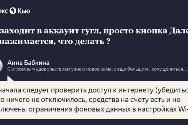 Вход в кракен