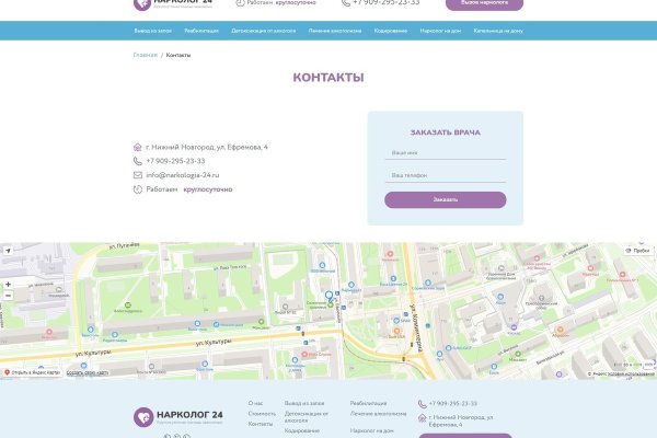 Как восстановить пароль кракен