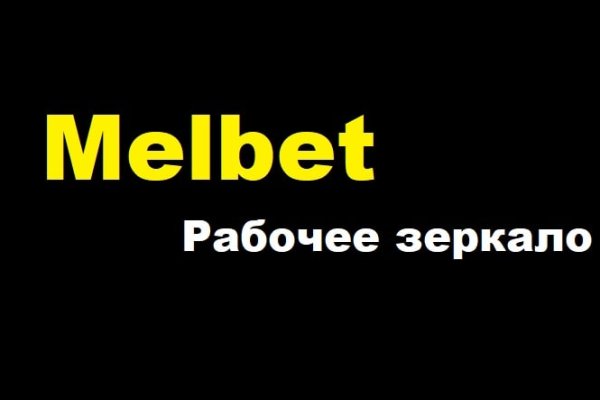 Кракен даркнет слушать