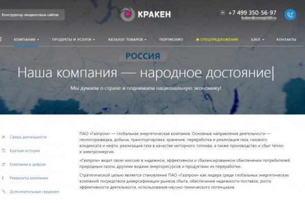 Кракен ссылка зеркало