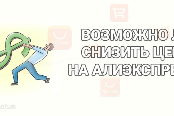 Ссылка на кракен площадка