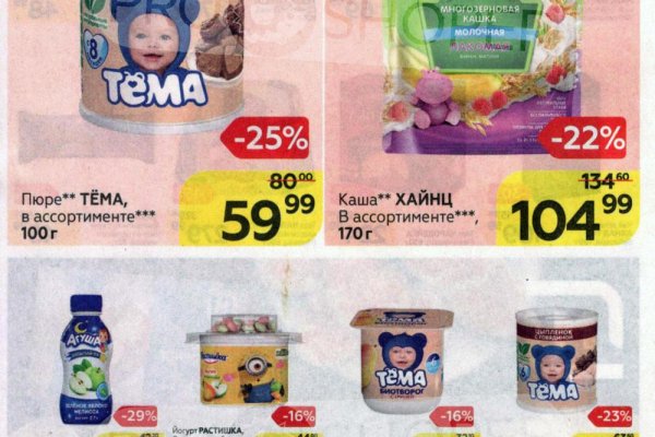 Что продают на кракене