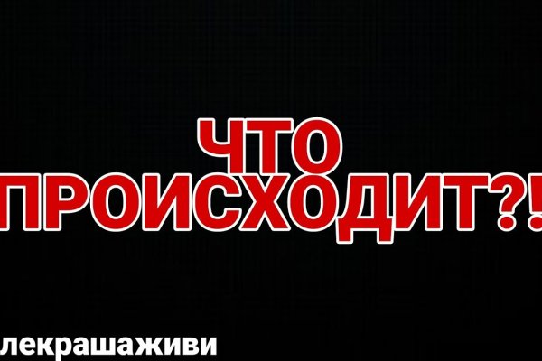 Как попасть на сайт кракен