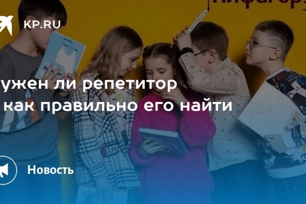 Кракен правильная