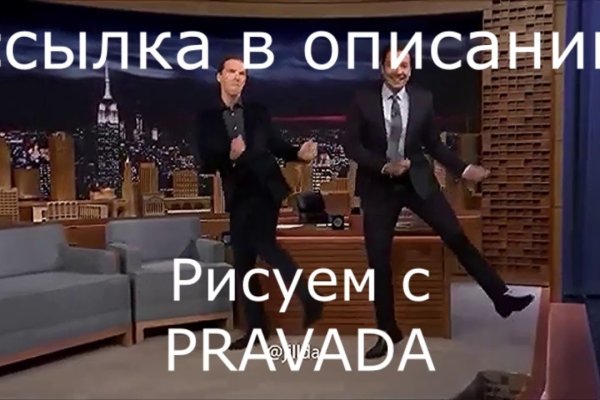 Зайти на сайт кракен