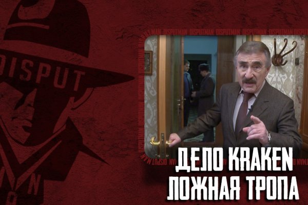 Кракен как проверить зеркало