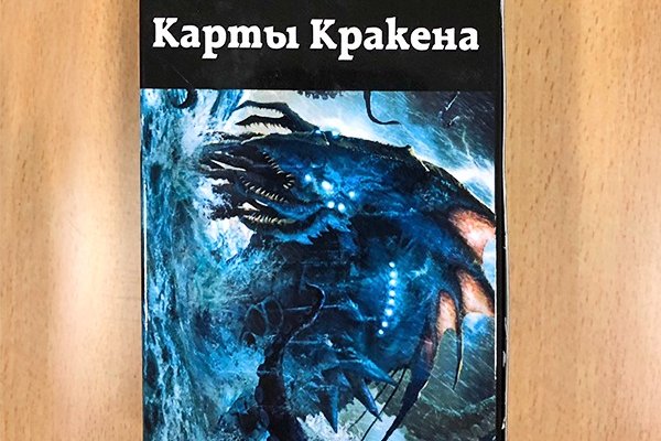 Кракен дарксайд