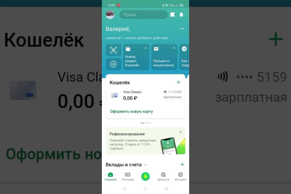 Ссылка на кракен