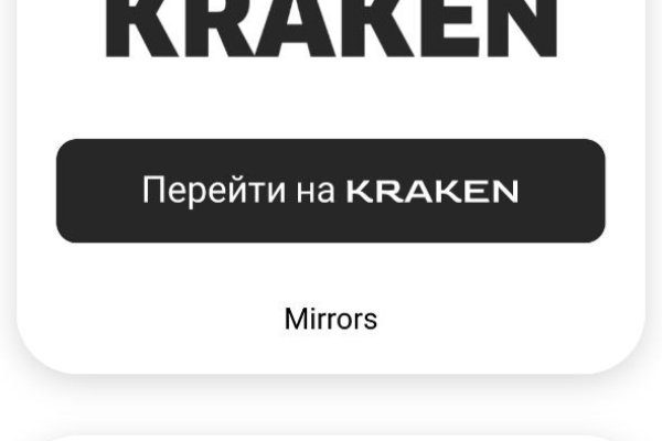 Как попасть на кракен