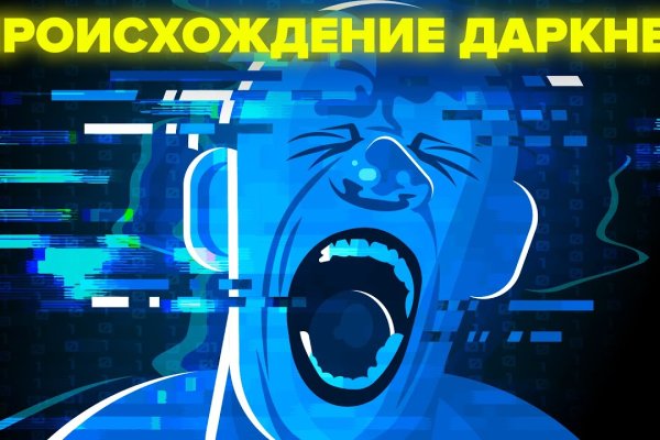 Кракен ссылка онлайн