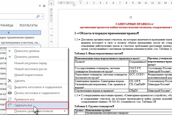 Рабочее зеркало кракен