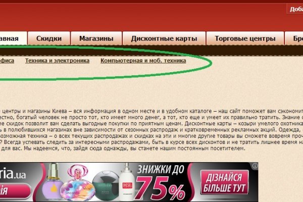 Darknet магазин