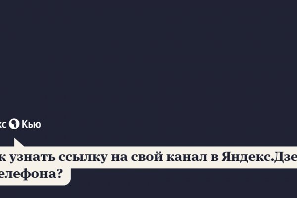 Заказать даркнет