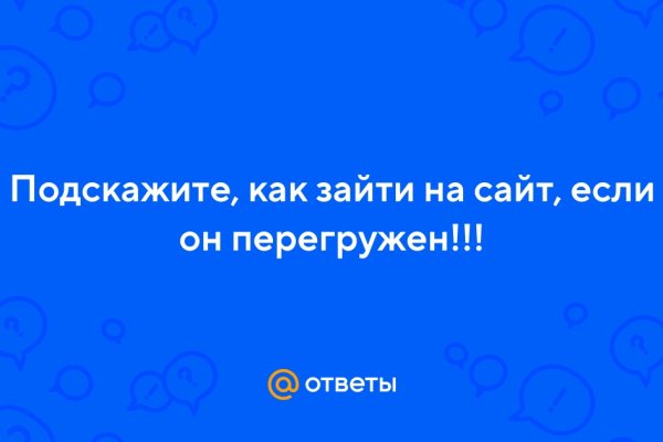 Даркнет вход